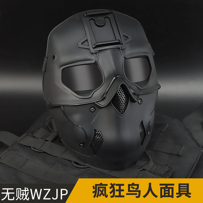 无贼WZJP军迷战术狂野鸟人面具cs全脸防护面罩万圣节舞会电影道具