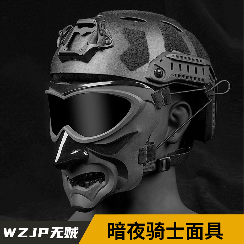 WZJP无贼暗夜骑士面具头盔