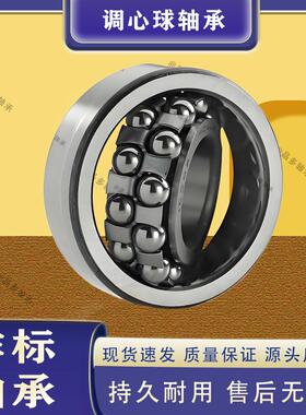 调心球轴承1203 1204 1205 1206 1208 2208 1310K 1312ATN
