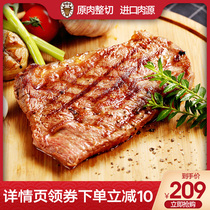 聚元澳洲进口原切西冷牛排10片家庭套餐1300克进口儿童新鲜牛扒20