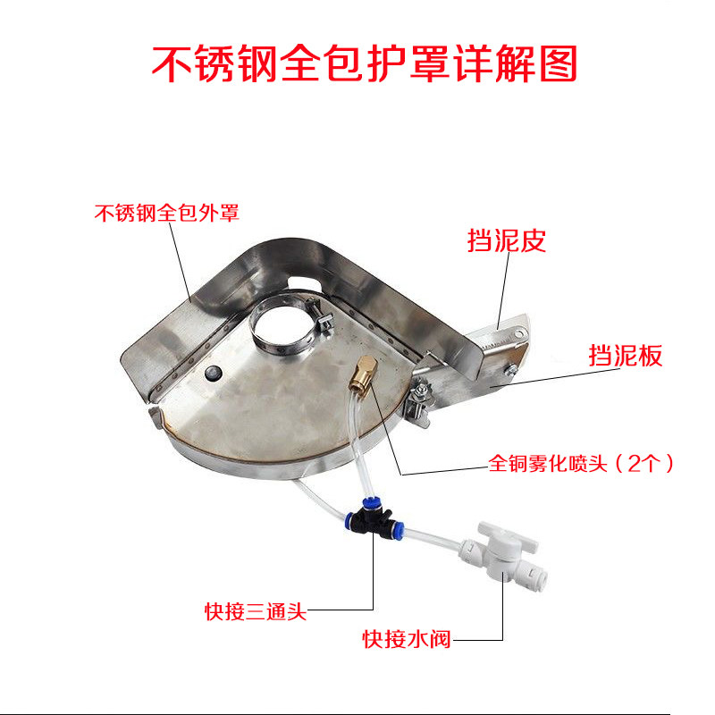 全包不锈钢雾化加水防尘罩角磨机改装开槽机配件加水罩无尘防护罩