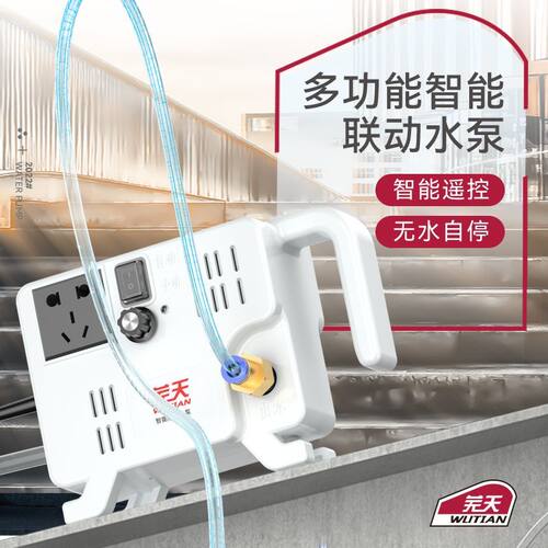 可调节智能联动水泵高扬程大功率