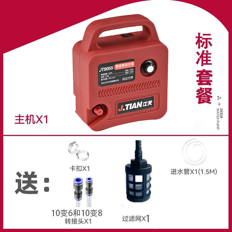 開槽機聯(lián)動水泵水鉆切割機自動供水泵可調(diào)節(jié)大功率智能聯(lián)動抽水泵