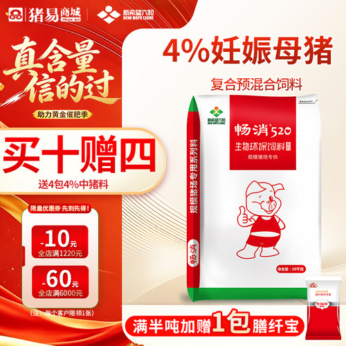 后备哺乳母猪公猪浓缩料六和畅消
