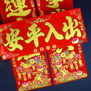 2026高档绒布自粘款出入平安对联公司店铺生意门联春联大门对联贴