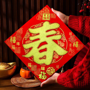 2026年新款百福呈祥福宝大吉春字福字贴自粘款绒布烫金门贴年画福