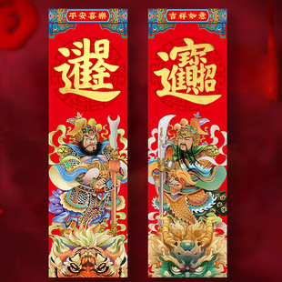 2026年国潮创意招财进宝日进斗金门神贴画烫金店面乔迁玻璃门贴