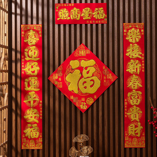 2026马年绒布对联黑字家用自粘春联春节过年公司店铺农村大门装饰