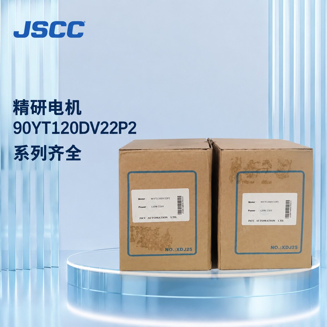 议价全新JSCC精研电机90YT120DV22P2 120W 2