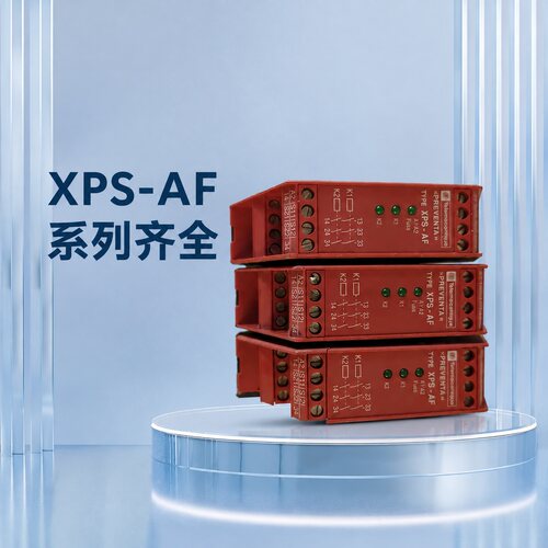 议价XPS-AF 系列安全继电器