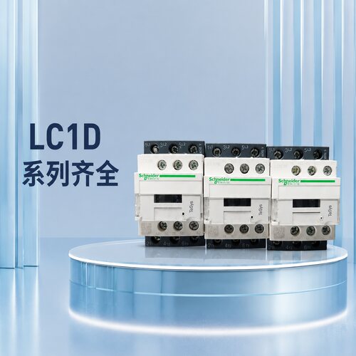施耐德接触器LC1D18M7CLC1D09M7CLC1D12M7C