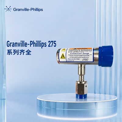 议价全新原装S Granville-Phillips 275