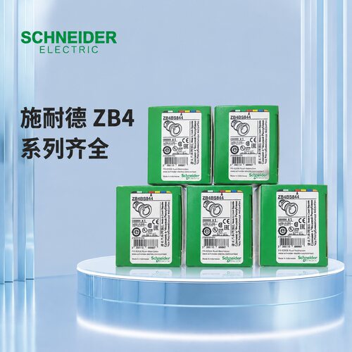 议价急停按钮 ZB4BS844 现货