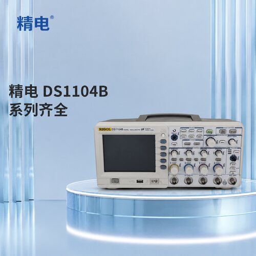 精电示波器DS1104BDS1102BDS1104B-S