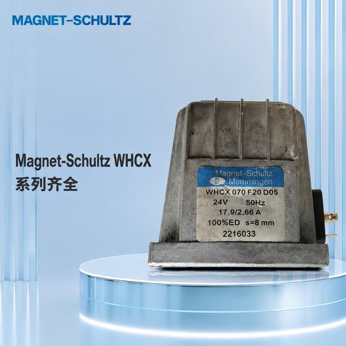 Magnet-Schultz电磁铁WHCX-070F20D0WHCX-070F20D1WHCX-070F20D2