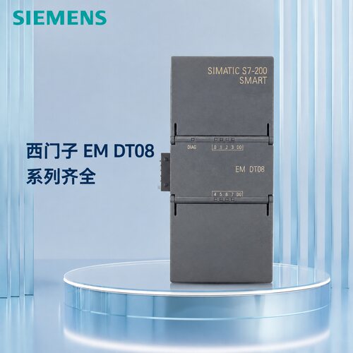 议价模块 EM DT08 6ES7 288-2DT08-0