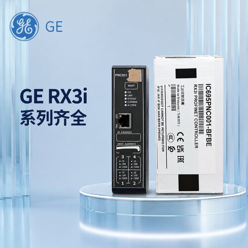 GE PROFINET通讯模块IC695PNC001-BFBEIC695PNC001-ABIC695PNC001