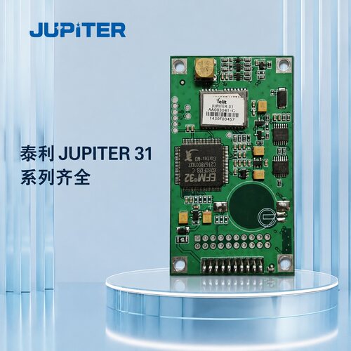 议价泰利JUPITER 31 GPS模块，带EMF32 G280