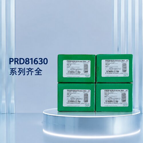 PRD浪涌保护器PRD81630PRD81620PRD81640