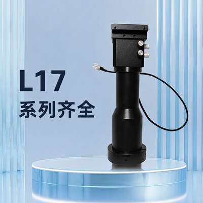 议价L17-LP16005G-035061近同轴激光镭射镜筒