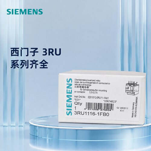 西门子过载继电器3RU1116-1FB03RU1116-1EB03RU1116-1GB0