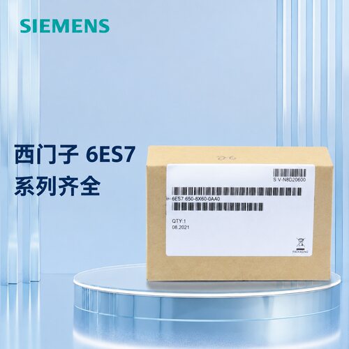 西门子PCS7软件6ES7650-8DK80-0AA06ES7650-8DK70-0AA06ES7650-8D