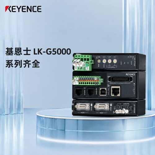 基恩士激光控制器LK-G5000LK-G5001LK-G5001P