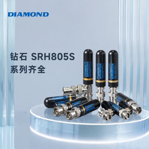 DIAMOND天线SRH805SSRH806SSRH789