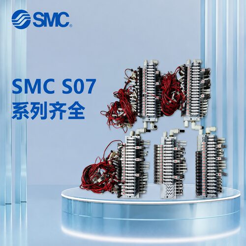 议价SMC电磁阀S0715-5MO，S07A5-5MO，