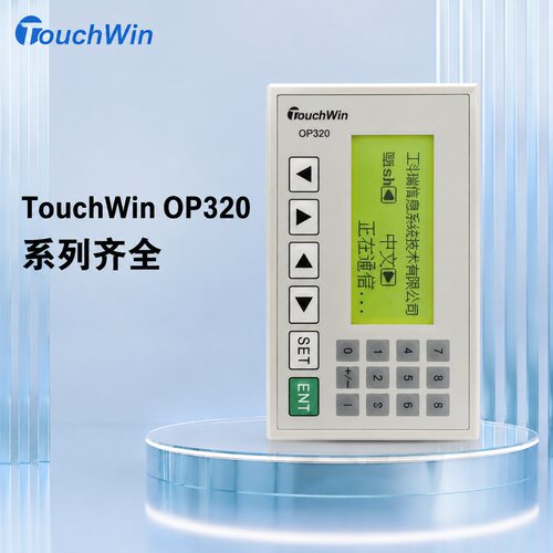 TouchWin文本显示器OP320-AOP320-SOP320-B