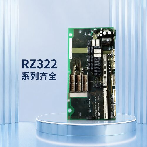 RZ主控箱底板RZ322BU288A346G51RZ322 BU288A346G51