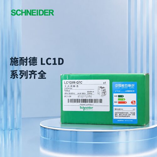 施耐德接触器LC1D09Q7CLC1D12Q7CLC1D18Q7C