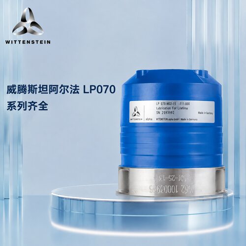 威腾斯坦减速机LP070-M02-15-111-000LP090-M02-15-111-000LP120-