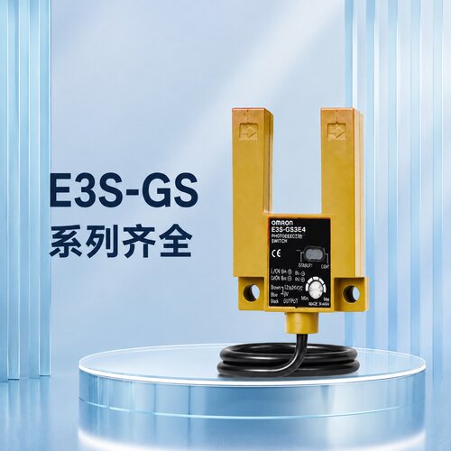 欧姆龙光电传感器E3S-GS3E4E3S-GS3E2E3S-GS3B4