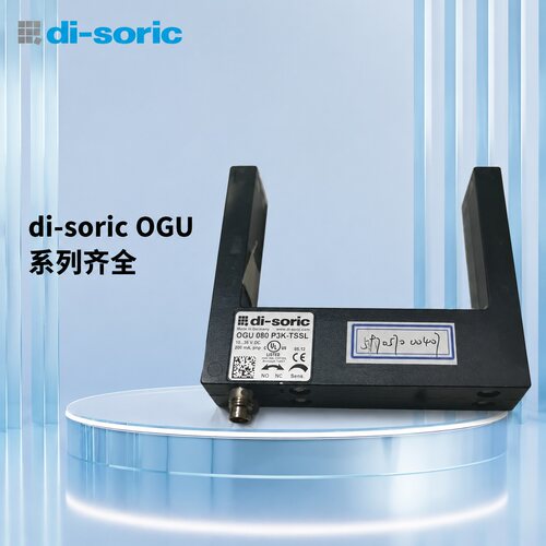 di-soric槽型光电传感器OGU 080 P3KOGU 050 P3K-TSSLOGU 100 P3K