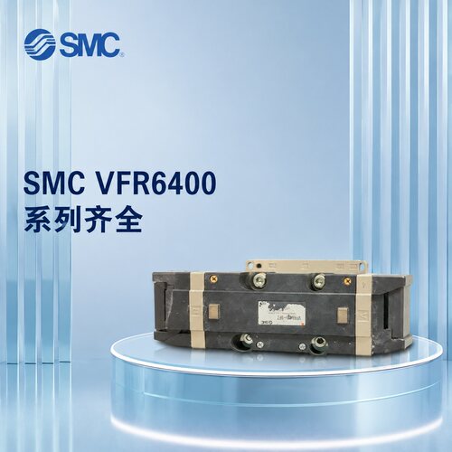 议价SMC电磁阀VFR6400-5FZ-06，实物如图，库房积压