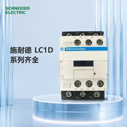 施耐德直流接触器LC1D186BLLC1D126BLLC1D256BL