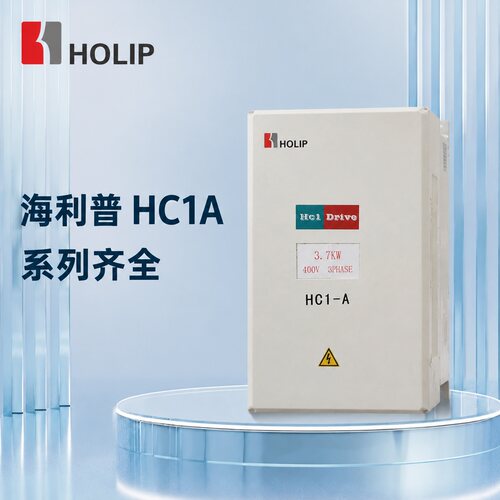 海利普变频器HC1A03DHC1A02DHC1A04D