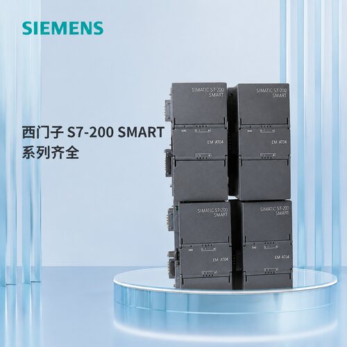 议价S7-200 SMART EM AT04模块，型号6E