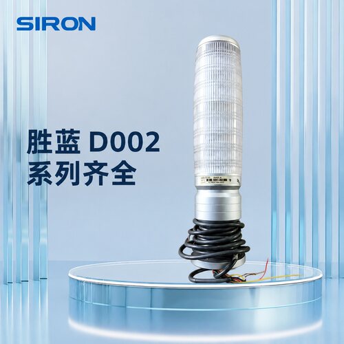 SIRON信号灯D002-AD002-BD002-C