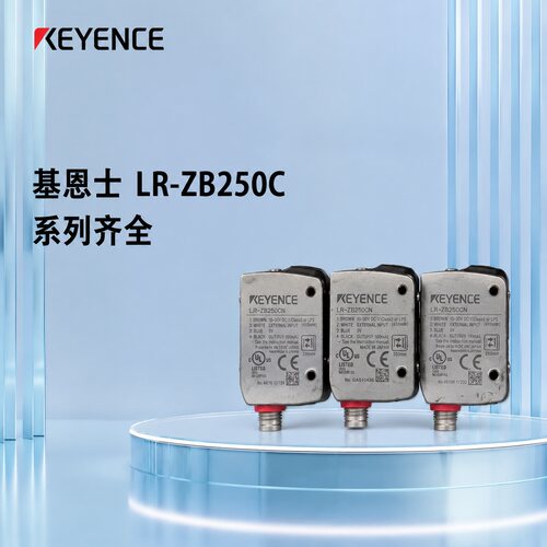 议价基恩士KEYENCE LR-ZB250C激光传感器，日本原装