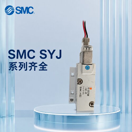 SMC电磁阀10-SYJ714M-5LZ-0210-SYJ712M-5LZ-0210-SYJ716M-5LZ-02
