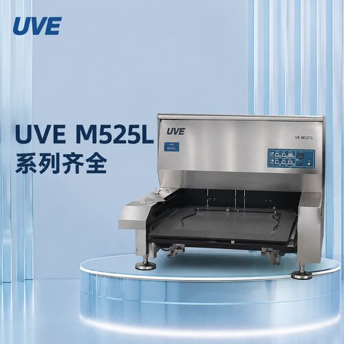 UVE曝光机配件UVE-M525LUVE-M525L配件M525L曝光机配件