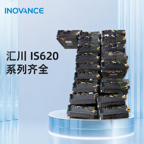 汇川伺服驱动器IS620NT026IIS620NT013IIS620NT035I
