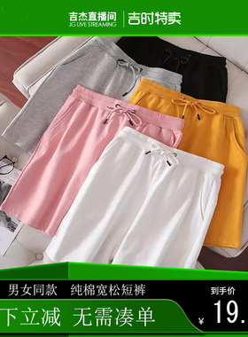毛圈棉短裤休闲运动宽松纯色五分裤男女同款大码