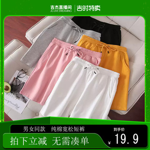毛圈棉短裤休闲运动宽松纯色五分裤男女同款大码