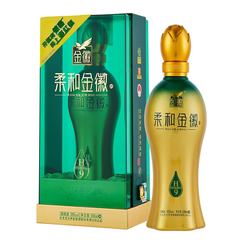 H9浓香型白酒50度礼盒装