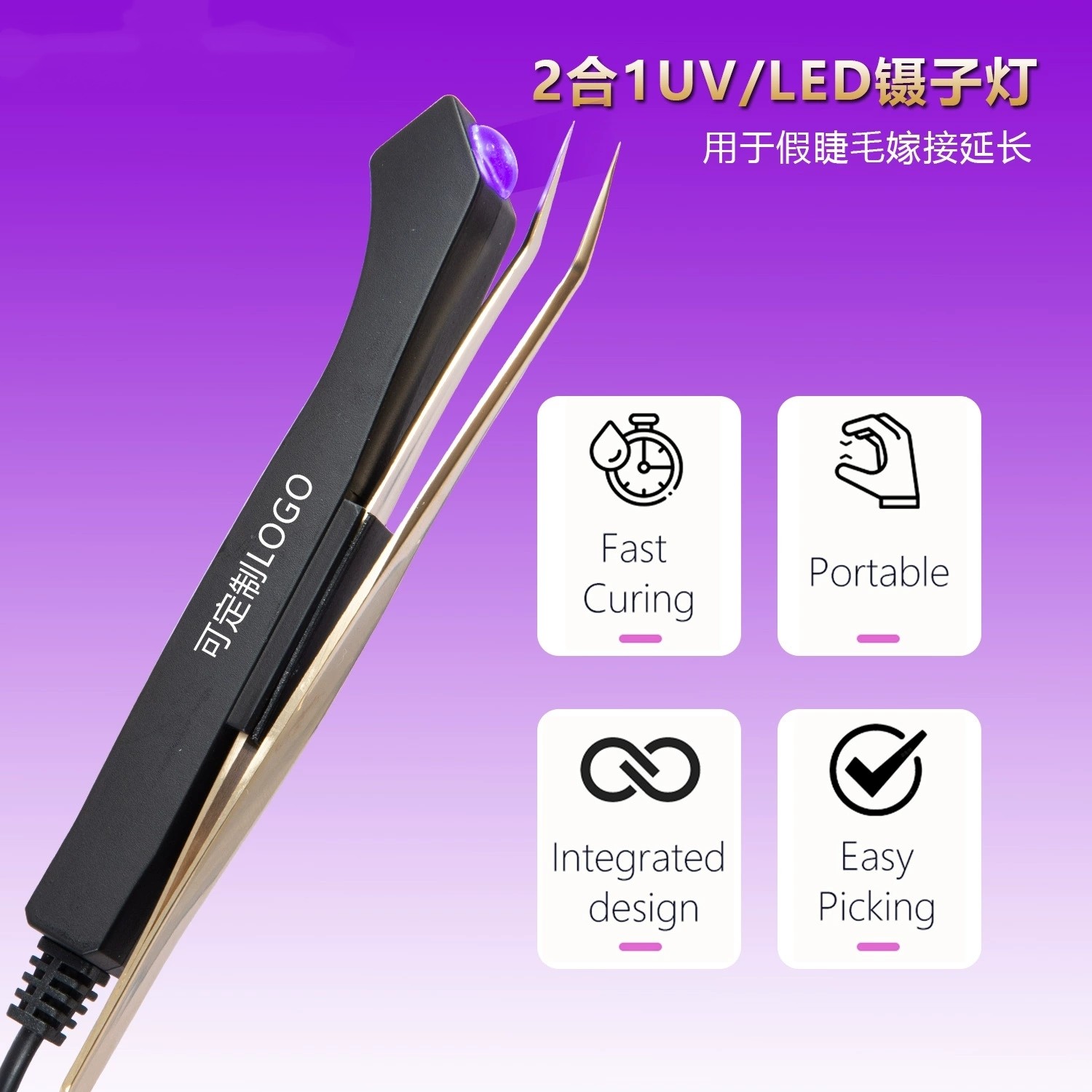 新款LED睫毛延长镊子灯脚踩开关手持UV睫毛胶固化紫光灯LED美睫灯,彩妆/香水/美妆工具,睫毛夹,淘宝优惠券,粉丝福利购,淘宝优惠卷