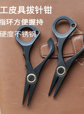 前羽 不锈钢拔针钳子 尖嘴平口钳 手缝穿线助力 手工皮具DIY工具