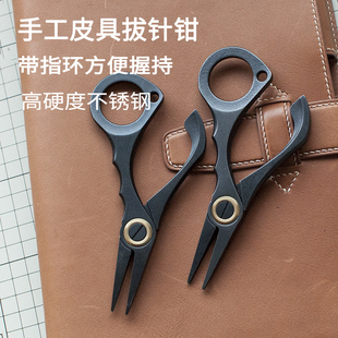 前羽 不锈钢拔针钳子 尖嘴平口钳 手缝穿线助力 手工皮具DIY工具